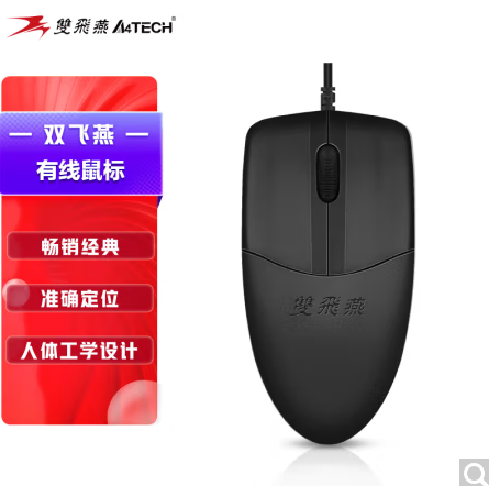 双飞燕(TECH) OP-520NU 鼠标 有线鼠标 办公鼠标 便携鼠标 对称鼠标 黑色