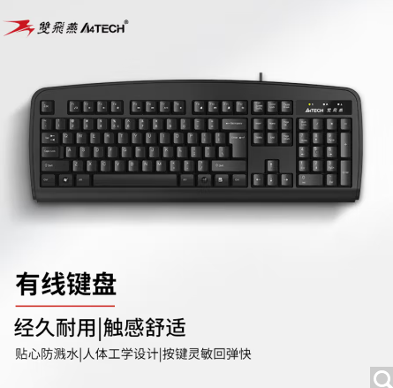 双飞燕(TECH)KB-8 键盘有线 薄膜办公打字用键盘笔记本外接台式通用键盘104键 USB接口 黑色